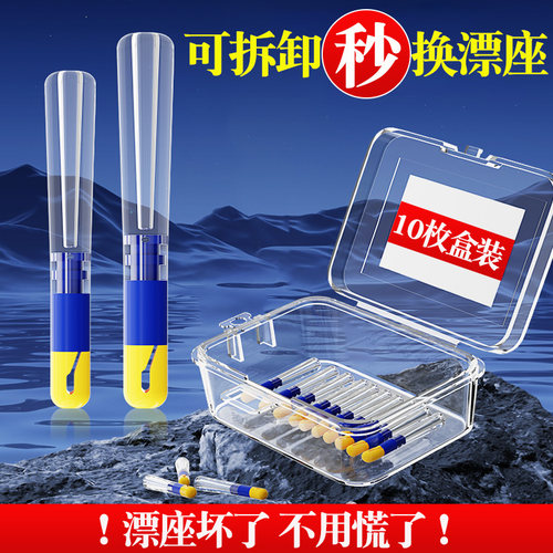 可拆卸快速漂座硅胶快挂拆浮漂座滑动滑漂座秒换连接器钓鱼小配件 - 封面