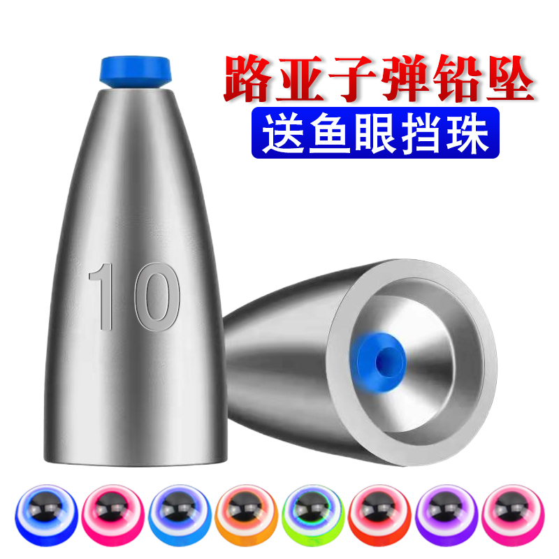 路亚子弹软芯不伤线防挂底通心坠