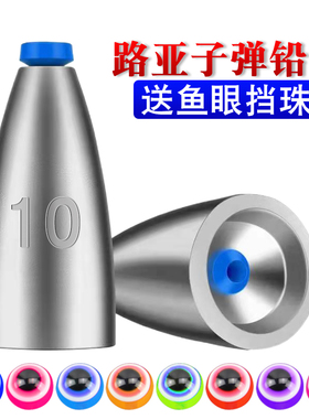 路亚子弹铅坠中通空心倒钓铅德州卡罗钓组专用防挂底塑芯通心坠子