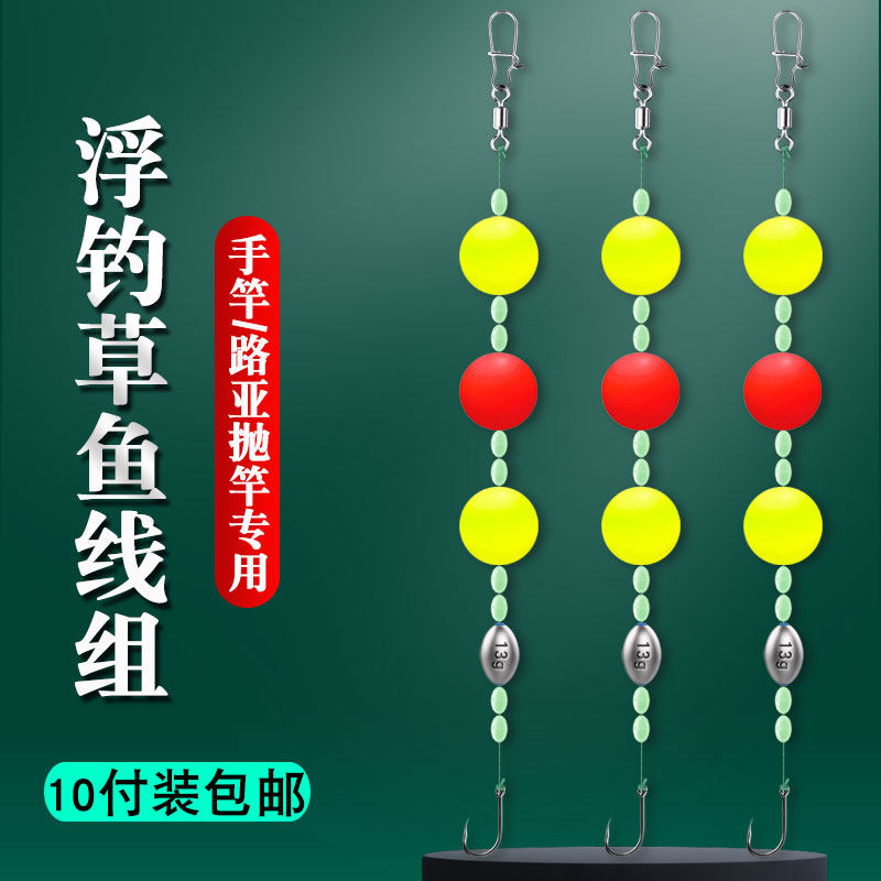洛阳球球浮钓草鱼线组套装成品手竿路亚飘飘乐泥鳅主线大力马浮漂