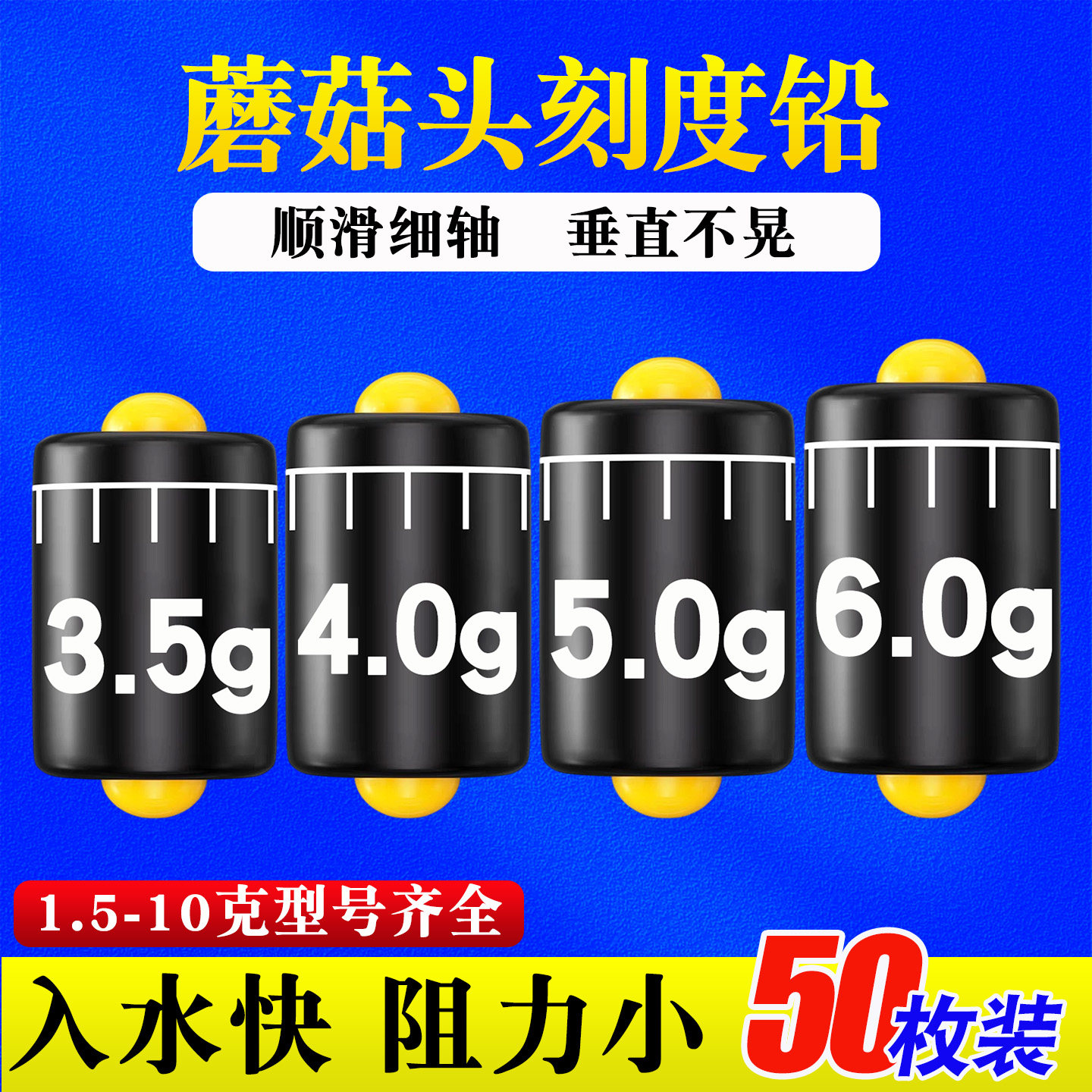 精品蘑菇头环保刻度铅加厚快速铅垂钓鱼专用克度铅皮大物铅坠渔具