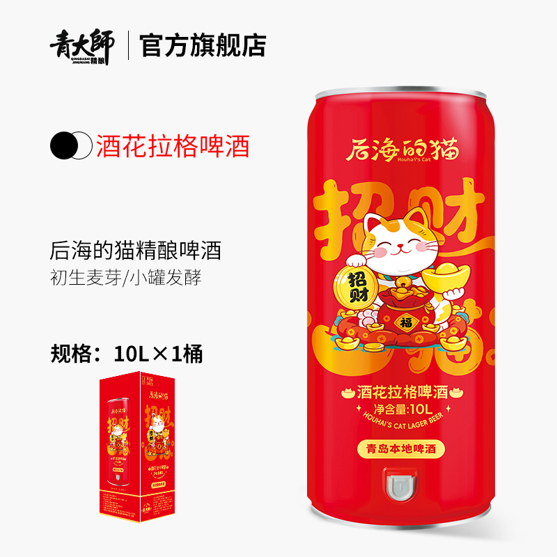 精酿啤酒热销榜N0.1产地青岛