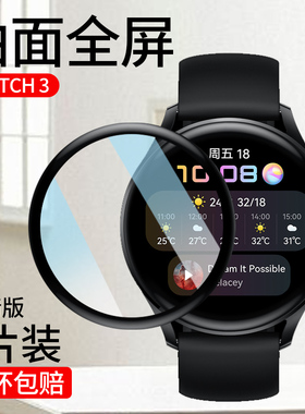 适用于华为watch3手表膜钢化软膜watch4高清水凝膜全覆盖watch4pro防水防刮手表保护膜W3pro防爆运动智能表膜