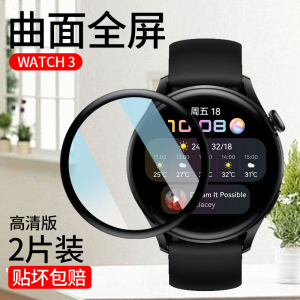 适用于华为watch3手表膜钢化软膜watch4高清水凝膜全覆盖watch4pro防水防刮手表保护膜W3pro防爆运动智能表膜