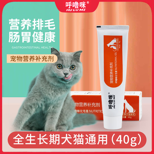 猫咪化毛膏狗营养膏去毛球吐毛增肥补钙美毛成幼猫保健品宠物用品