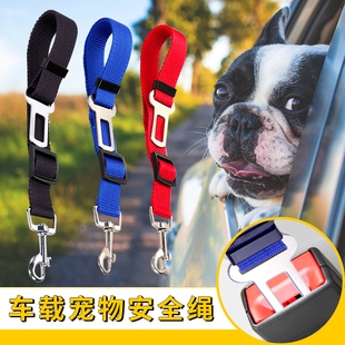 宠物车载安全带狗狗安全带泰迪金毛车载牵引绳大中小型犬车载用品