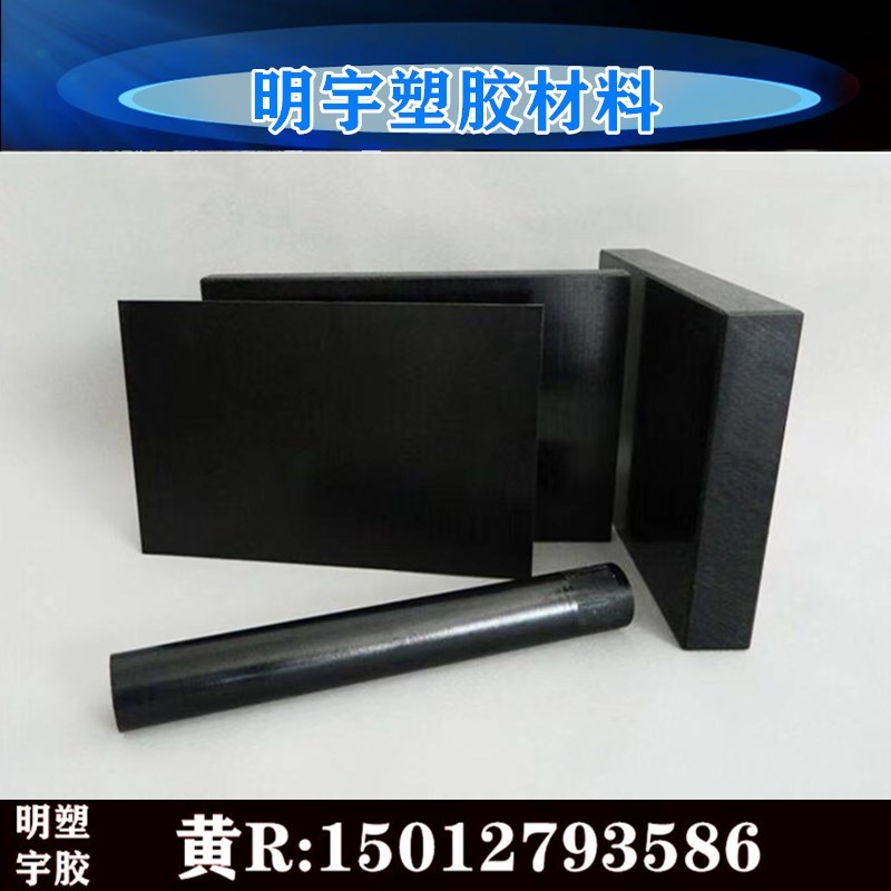 进口PBT板材 黑色白色 PBT棒 PET板 棒 PE聚乙烯板棒 POM板 赛