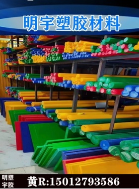 彩色低密度 LDPE板黑白色 HDPE 超高分子聚乙烯 UPE 板棒尺寸定制