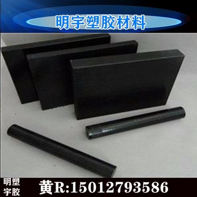 黑色尼龙塑料板玻纤pps