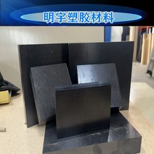 进口黑色加玻纤PEEK PPS 尼龙+GF30 PC+ABS 改性PP+GF加纤PBT板棒