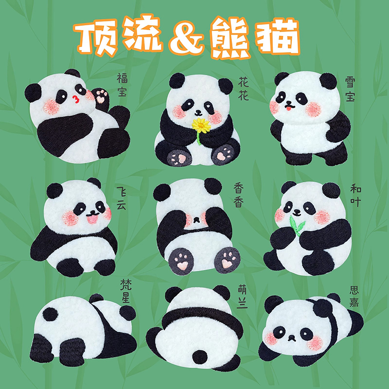 自粘DIY刺绣布贴衣服破洞补丁贴