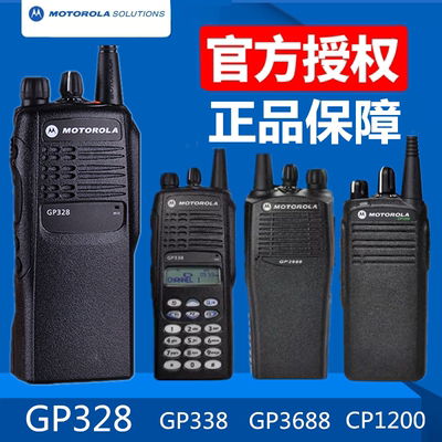 摩托罗拉GP328防爆对讲机GP3688