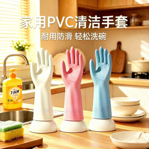 东方红PVC家用防水防滑手套