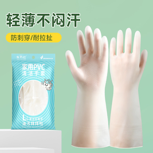 东方红家用pvc纯白手套洗碗耐用耐磨厨房防水洗碗手套女家务