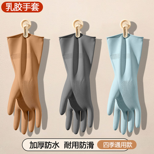 【新款】东方红乳胶洗碗手套