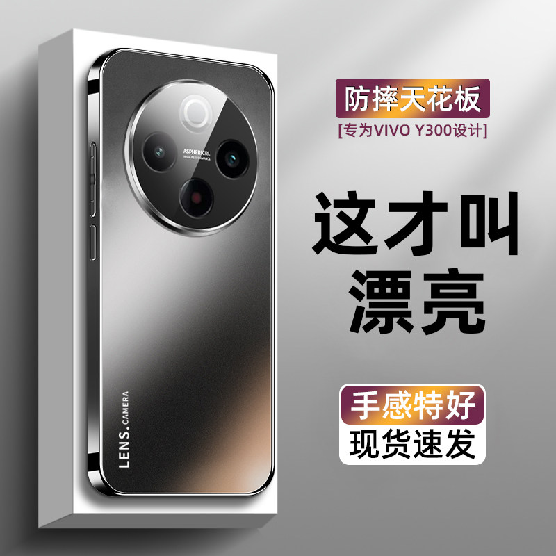 欧美风适用于vivoy300pro手机壳新品高级感情侣男女全包vivoy200简约防摔抗指纹vivoy200i轻奢电镀磨砂网红潮