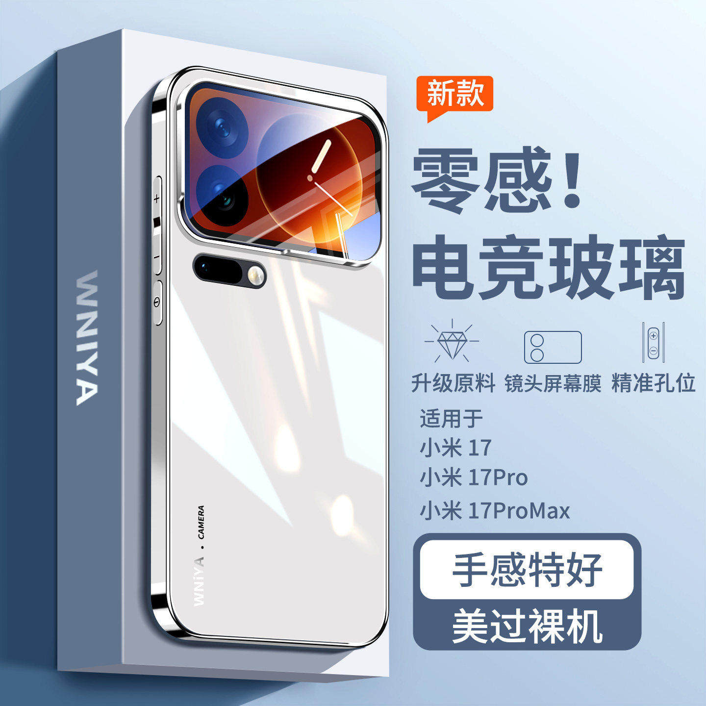适用小米17promax手机壳新款小米17散热超薄外壳17Pro冰晶电镀玻璃xiaomi镜头全包防摔保护套十七系列标准版