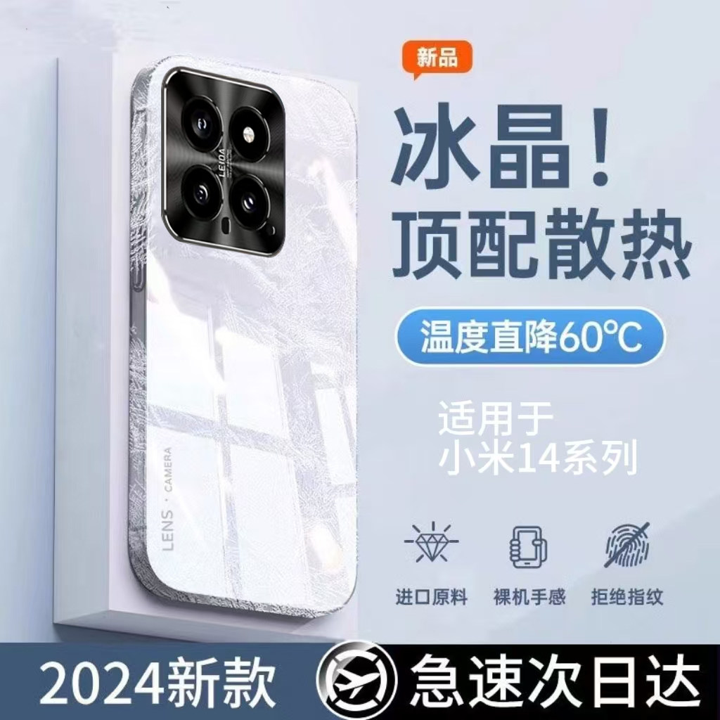 适用小米14手机壳14pro新款高级感14ulate全包镜头专用超薄保护套civi4pro电镀玻璃防摔外壳男女款小众创意