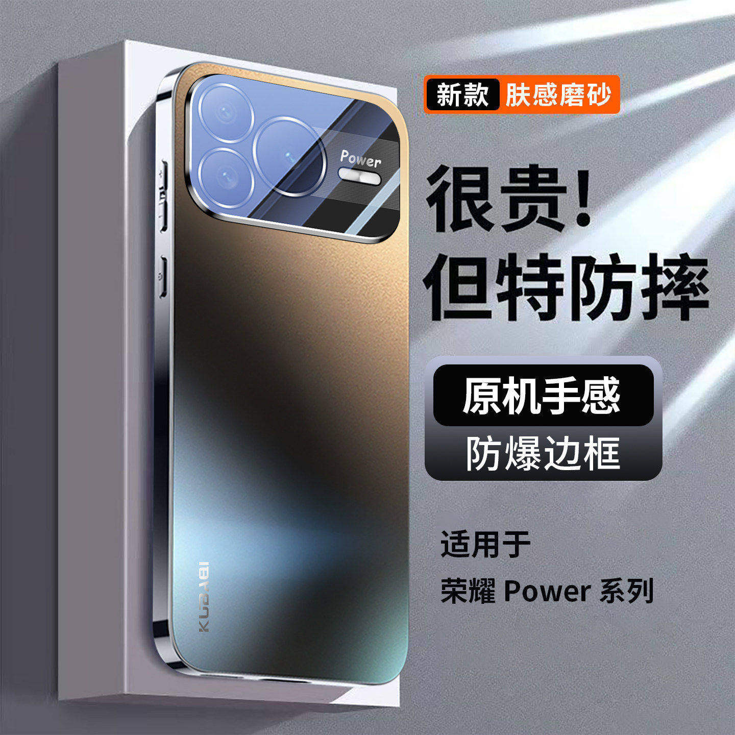 适用荣耀power2手机壳新款电镀高级感磨砂镜头全包磨砂防摔honor保护套男士超薄散热简约高端外壳power