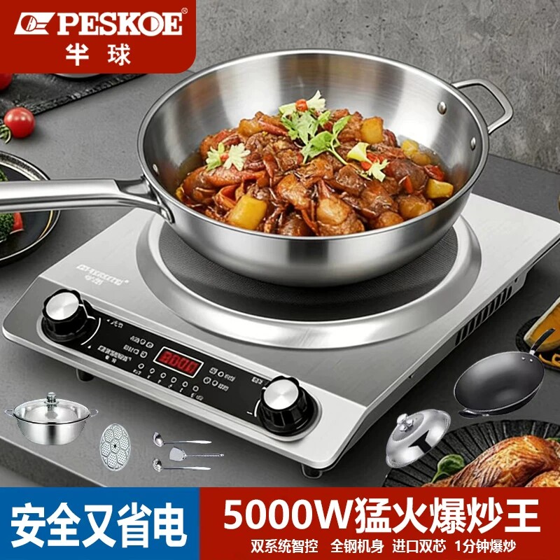 正品半球家用电磁炉大功率