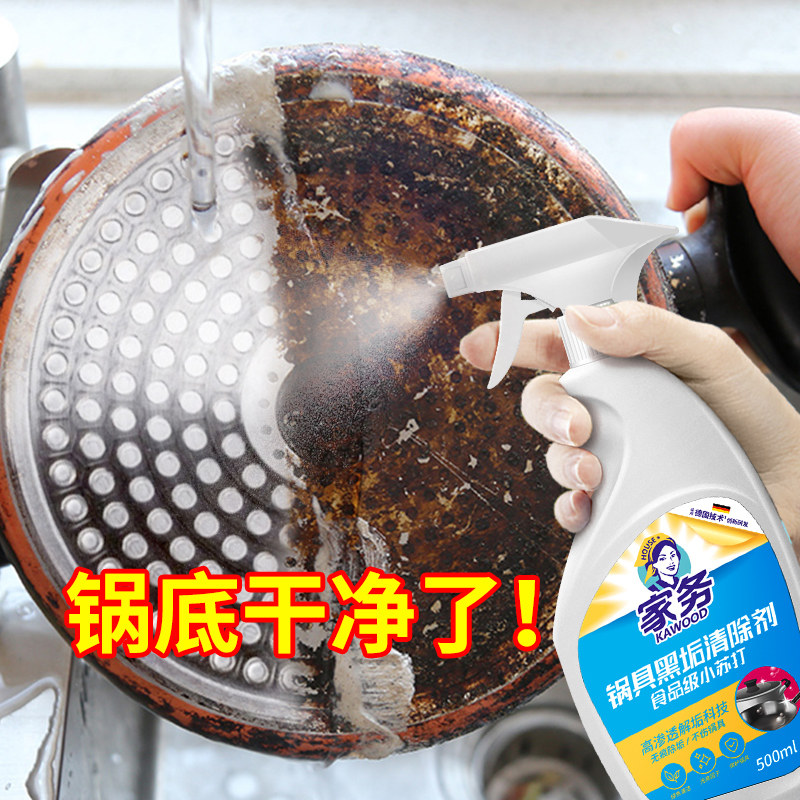 家务锅底油污黑垢清洁剂厨房洗锅底去黑焦渍老油污强力去污垢神器