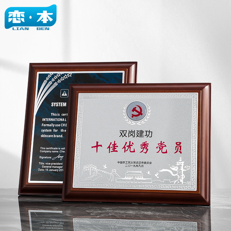 木质奖牌定制定做创意金属圆形授权牌加盟商合伙人荣誉牌匾证书