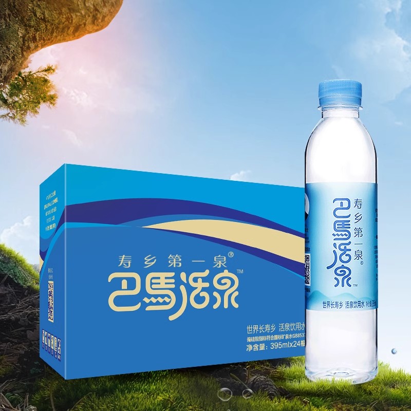 巴马活泉395ml*24瓶天然饮用水