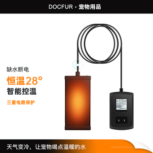 宠物饮水机加热器猫咪狗喝水器专用恒温器配件加热棒智能无水断电