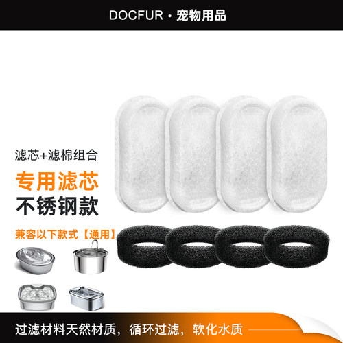 有线不锈钢宠物饮水机专用滤芯跑道滤芯滤棉组合