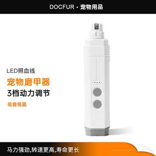 猫狗电动磨甲器通用宠物美容护理工具led指甲刀钳指甲剪磨爪磨脚