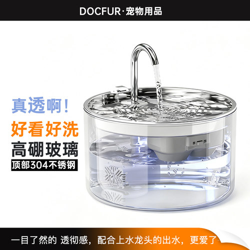 高硼玻璃猫咪自动饮水机