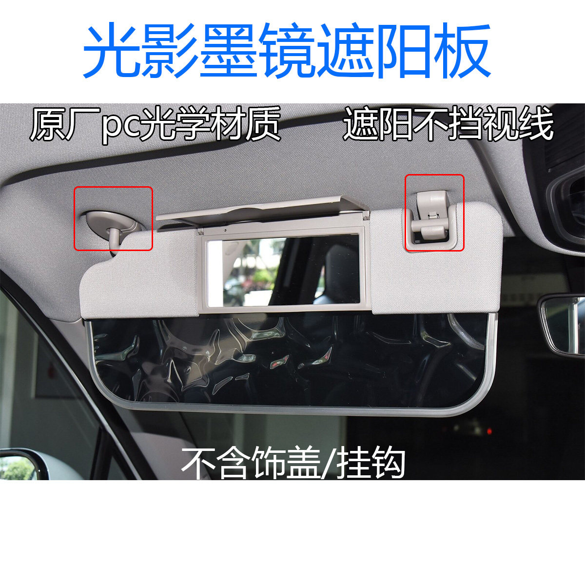 适配博越缤越银河E5嘉际icon熊猫m领克06嘉际博越cool博越L遮阳板