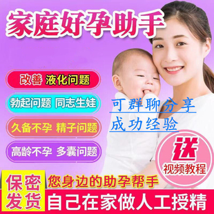 人工授精助孕器家庭受精输精人用工具一次性受孕管精子输精管采集