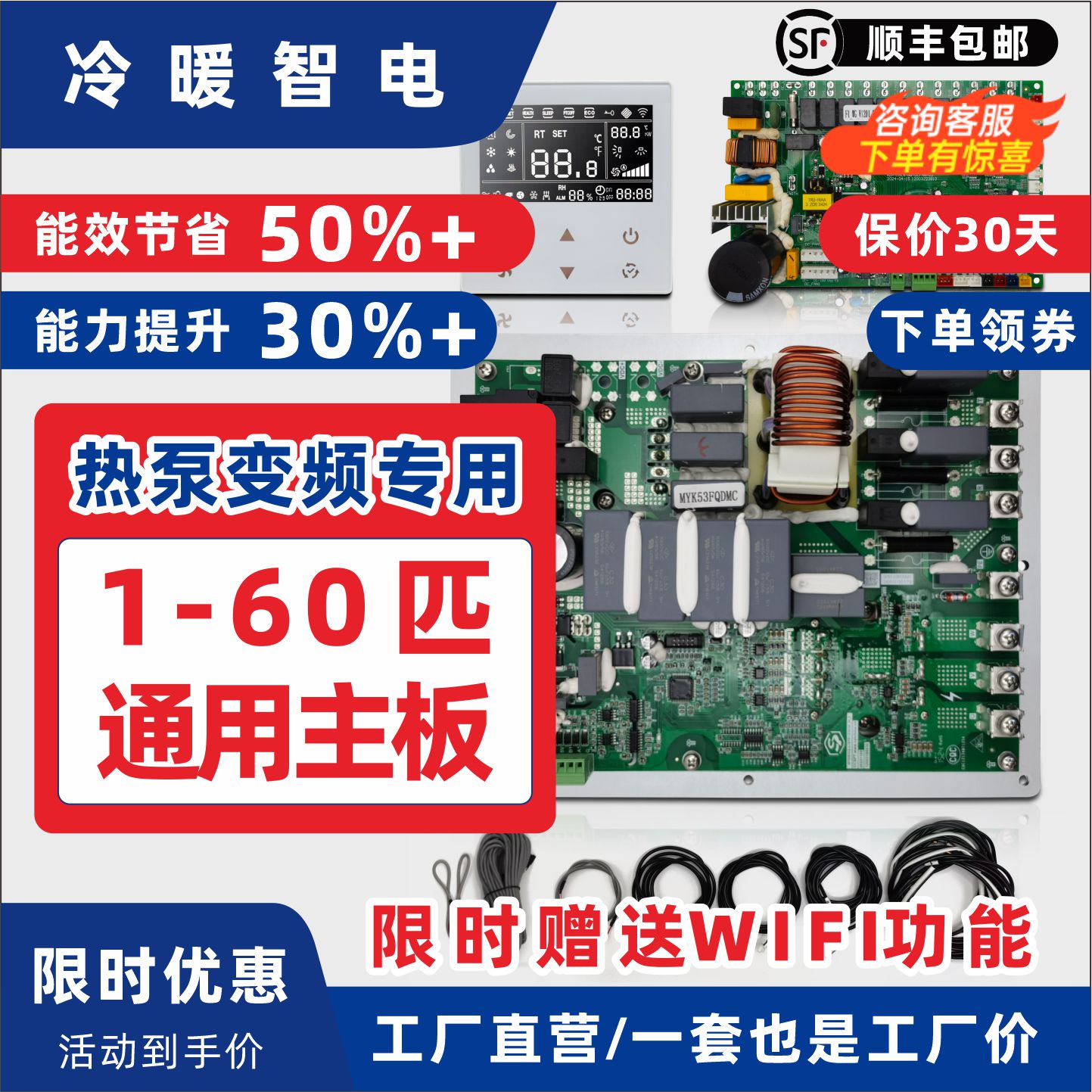 通用超低温变频空气能热泵驱动板控制器主板远程冷库热水泳池大棚