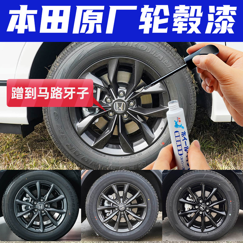 专用皓影轮毂剐蹭修复磕伤补漆笔黑色CRV枪灰色轮毂打磨翻新喷漆图片