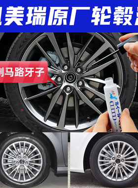 适用九代丰田凯美瑞plus轮毂修复剐蹭补漆笔枪灰色银灰色翻新喷漆