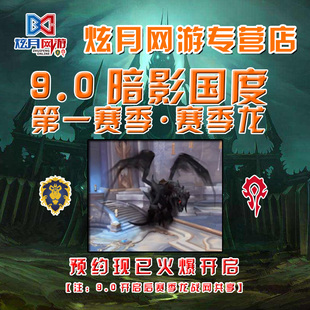 魔兽世界代练PVP评级战场竞技场2400/2100/1800等级刷荣誉征服点