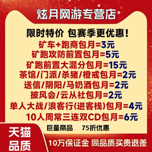 剑三剑网3代练升等级130级大小铁矿跑资历喜钱温泉山庄冬至全成就