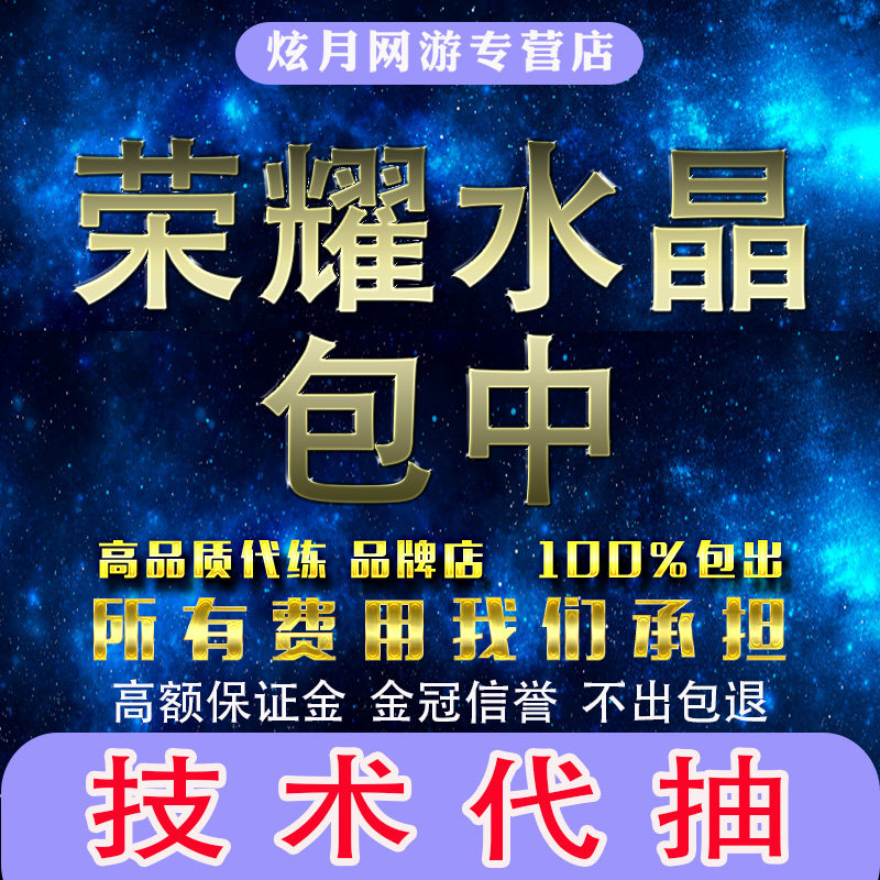 王者荣耀水晶包中代抽青铜锵锵小兵最初的交响瑶拾光映像伽罗典藏图片