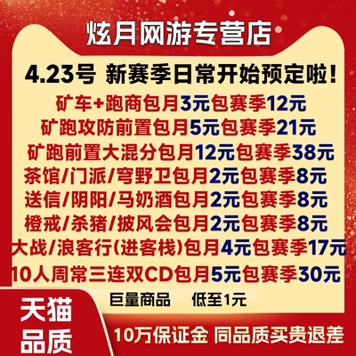剑三剑网3代练小橙武升级130级打净水清玉伊丽川探索剑侠录清地图