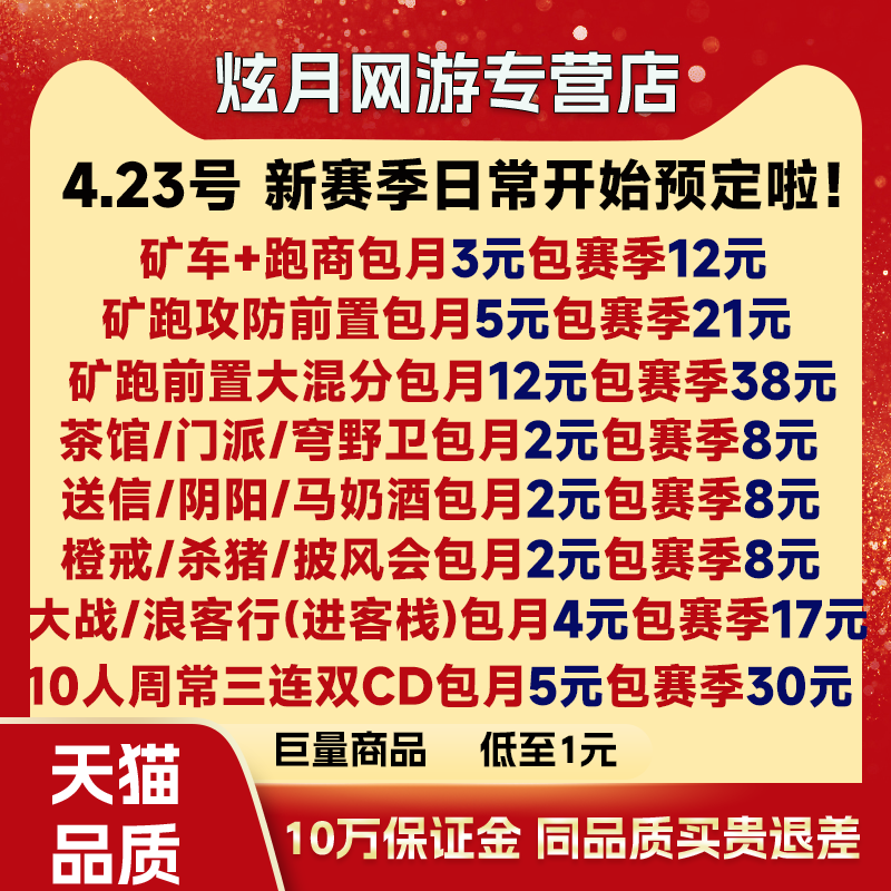 剑三剑网3代练小橙武升级130级打净水清玉伊丽川探索剑侠录清地图