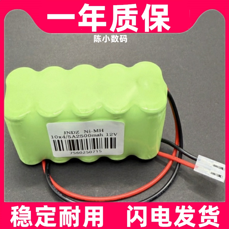 适用邦健ECG-300G康泰ECG-101/A/G 300A心电图机电池 12v 2000mah