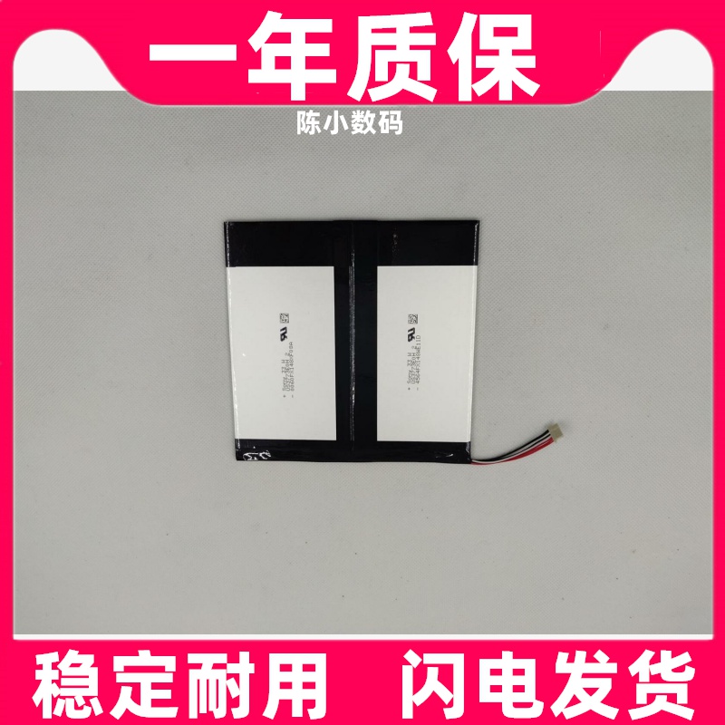 全新适用于驰为Chuwi