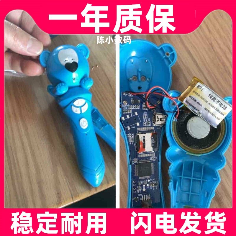 适用天才少年儿童点读笔爱比利点读笔蓝莓果点读笔电池原装电板