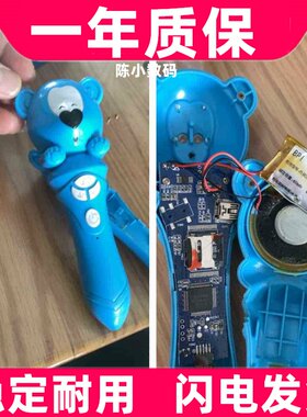 适用天才少年儿童点读笔