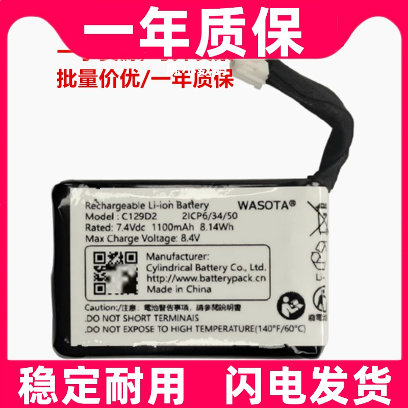 型号C129D2适用于BeoPl