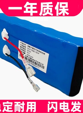 适用 海尔洗地机Z8/Z9Pro/Z10-WU1/Z10ProU1/E9-ProU1锂电池25.2V