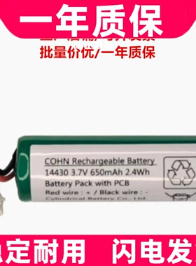 ICR 14430 650mAh 3.7v 2.40Wh 适用于MJ-PAD1CN香熏机充电锂电池