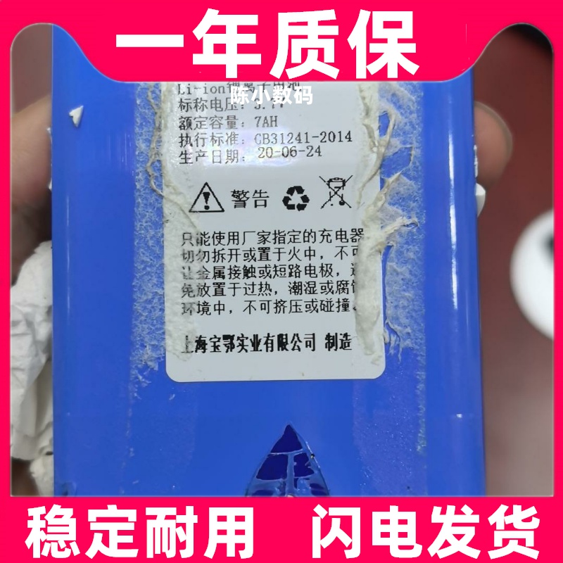 适用于 蓄电池内阻测试仪 内置电池 3.7V 7AH 2线插头原装电板