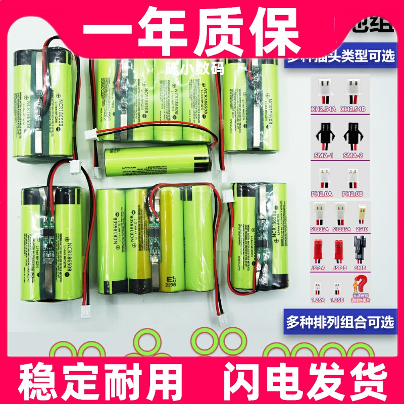 适用松下18650大容量钓鱼灯锂电池组3.7V7.4V强光手电筒头灯11.1V